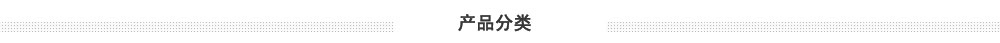 推動式電磁鐵定制表